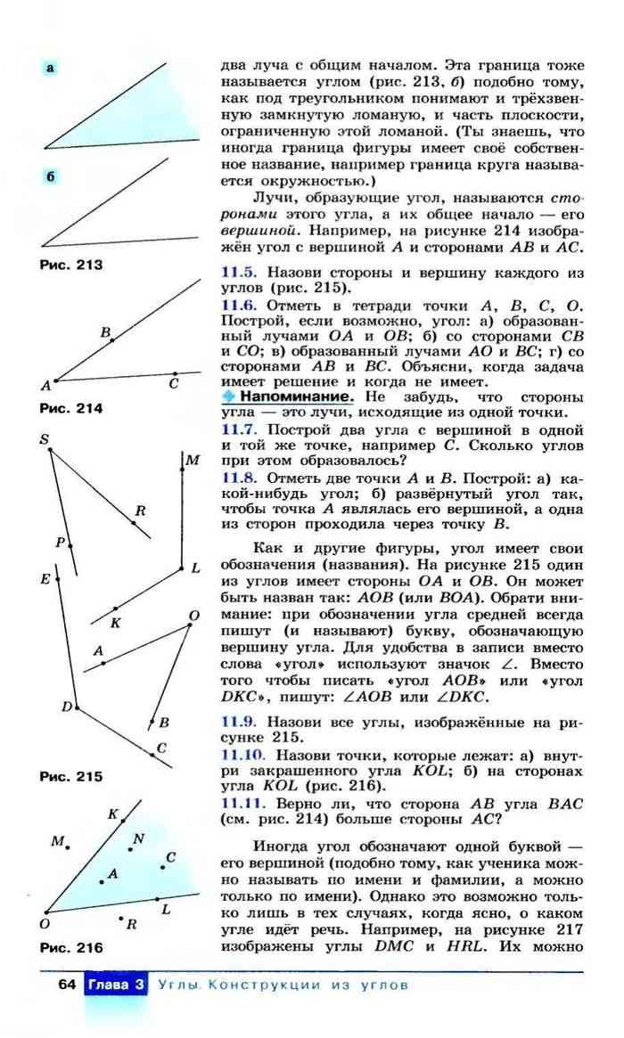 Топологические опыты 5 класс наглядная геометрия презентация